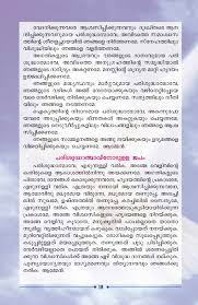 We must follow the talmud's lessons. Daily Prayers In Malayalam à´…à´¨ à´¦ à´¨ à´ª à´° àµ¼à´¤ à´¥à´¨à´•àµ¾ Nelson Mcbs