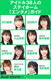 1,013 likes · 2 talking about this · 5 were here. 6æœˆ15æ—¥ æœˆ ç™ºå£² Exå¤§è¡† ã«æ¨ªå±±çµè¡£ å²¡éƒ¨éºŸ Akb48 Team8 Unofficial Fanclub Facebook