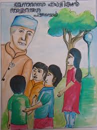 Check spelling or type a new query. Poster Designing Competition Library Jawahar Navodaya Vidyalaya Trivandrum