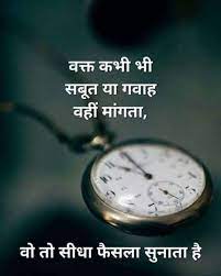 Suvichar And Whatsapp Status In Hindi Gujarati Marathi Motivational Picture Quotes Marathi Quotes On Life Good Thoughts Quotes