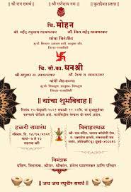 Marriage Invitation Card Marathi In 2021 Marriage Invitation Card Marriage Invitations Invitation Cards