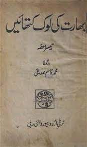 Alphabetizer helps you to structure your text in alphabetical order or, in other words, to alphabetize list. Urdu Books Rekhta