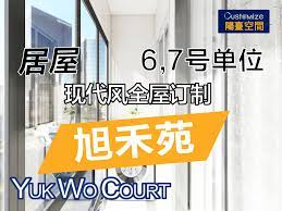 2020年新居屋新公屋6號7號2 3人居屋公屋單位輕奢裝修案例 home decor decals custom home decor