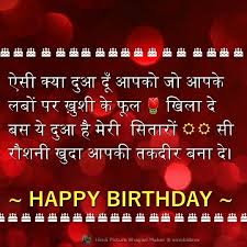 Birthday Wishes For Grandparents In Hindi Pin By Babita Devi On Sachchi Baaten Birthday Wishes And Images Life Quotes Wishes Images