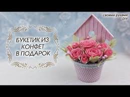 поделки на 8 марта из гофрированной бумаги и конфет Buket Roz Iz Konfet I Gofrirovannoj Bumagi V Korzinke Diy Podarok Na 8 Marta Svoimi Rukami Youtube V 2020 G Buket Roz Buket Tvorchestvo