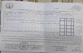 تعرف على رسوم مصاريف مدارس الدقهلية صور بوابة الأهرام