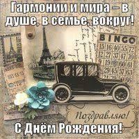 поздравление с днем рождения дяде в прозе своими словами Starinnaya Krasivaya Otkrytka S Dnem Rozhdeniya Muzhchine V 2020 G Muzhskie Dni Rozhdeniya S Dnem Rozhdeniya Pozdravitelnye Otkrytki