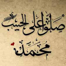 سيدخل الآن عليكم عكرمه بن ابي جهل مسلما فإياكم ان تذكروا اباه بسوء امامه دمت للأخلاق معلما Islamic Love Quotes Islamic Calligraphy Quran Quran Quotes Verses