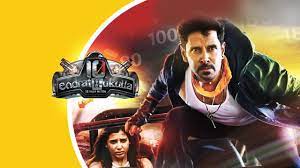 Watch free 10 endrathukulla tamil movierulz gomovies an extreme driver on a road mission to deliver his boss's goods to the rightful man finds himself being pulled on a track filled with twist and turns. 10 Endrathukulla Disney Hotstar