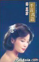 YESASIA: Qian Yan Wan Yu (Cassette)