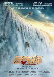 The laziness of jackie chan's latest fighting flick becomes obvious right away — when a secret security force called vanguard heads to africa to rescue an accountant's daughter. Airscope Drones On Vanguard Movie With Jackie Chan