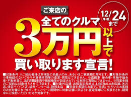 サービス紹介 ガリバーの３万円以上買取キャンペーンまだまだ実施中です 車買取販売ならガリバーアウトレット190号宇部店のスタッフのつぶやき Bd00611544696445123 中古車のガリバー