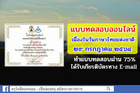 Jul 01, 2021 · และประกาศผลในวันที่ 29 กรกฎาคม 2564 ที่เพจชมรมรักษ์ทำนองไทยฯ รางวัลชนะเลิศ ได้รับเงินรางวัล 3,000 บาท รองชนะเลิศอันดับ 1 2,000 บาท รอง. Ealrued1llciom