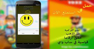 تعتبر لعبة صب واي 2021 هي واحدة من الألعاب المفضلة لدى الجميع. ØªÙ‡ÙƒÙŠØ± Ù„Ø¹Ø¨Ø© ØµØ¨ ÙˆØ§ÙŠ Prank For Android Apk Download