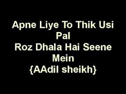 Awarapan Banjarapan Lyrics Video By Aadil Sheikh Youtube Awarapan songs lyrics is a free software application from the audio file players subcategory, part the program can be installed on android. awarapan banjarapan lyrics video by