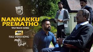 We would like to show you a description here but the site won't allow us. Nannaku Prematho Title Song Full Video Jr Ntr Rakul Preeet Singh Dsp Youtube
