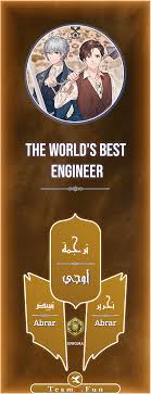 The Greatest Estate Designer 33 مترجم