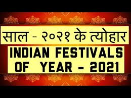 Telugu holidays 2020 in february. Hindu Calendar 2021 Calendar 2021 2021 Calendar With Hindu Festivals à¤­ à¤°à¤¤ à¤¯ à¤¤ à¤¯ à¤¹ à¤° 2021 Youtube