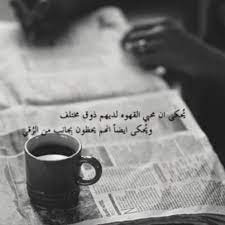 محبي القهوة coffee quotes coffee photography magic words