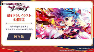 歌ってみた 幽霊東京 ayase covered by カグラナナ. æ±æ–¹project åˆã®å…¬èªã‚¹ãƒžãƒ›ãƒªã‚ºãƒ ã‚²ãƒ¼ãƒ  æ±æ–¹ãƒ€ãƒ³ãƒžã‚¯ã‚«ã‚°ãƒ© ãŒé–‹ç™ºä¸­ Aquastyleã¨dena ã‚¸ãƒ¼ãƒ³ãŒå…±åŒé–‹ç™º Gamebiz