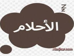 إذا رأت الفتاة العزباء في منامها شخص ميت يبكي كان هذا شيء مؤسف بالنسبة لها حيث أنها رؤيا تدل على تدهور حالتها وعدم زواجها بسهولة. ØªÙØ³ÙŠØ± Ø§Ù„Ø§Ø­Ù„Ø§Ù… Ù…Ø§ Ù…Ø¹Ù†Ù‰ Ø±Ø¤ÙŠØ© Ø§Ù„Ù…ÙŠØª ÙÙŠ Ø§Ù„Ù…Ù†Ø§Ù… Ù…ÙˆÙ‚Ø¹ Ø¹Ø±Ø¨ÙŠ Ø£Ù…Ø±ÙŠÙƒÙŠ
