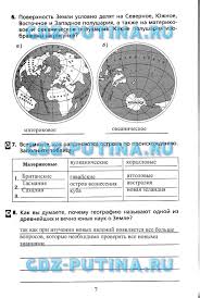 решебник по немецкому 5 класс бим рыжова рабочая тетрадь Reshebnik Po Geografii 7 Klass Sms Advertising Hosting