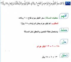اذا كان سعر الكيلو جرام الواحد من التفاح 6 ريالات فكم كيلو جراما يمكنك شراؤها ب 78 ريالا سؤال وجواب