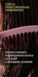 как избавиться от волос на животе навсегда в домашних условиях Metodika Ozdorovleniya Volos Za 6 Dnej Professionalnye Tryuki V Domashnih Usloviyah Maski Dlya Volos Volosy Skazochnye Volosy