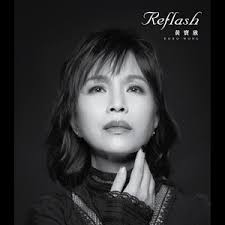 抱著紅樓夢- song and lyrics by 蘆蘆| Spotify