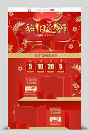 double day courtesy season red festive new year s christmas makeup skin care ecommerce e commerce homepage template e commerce psd free download pikbest skin makeup makeup skin care ecommerce