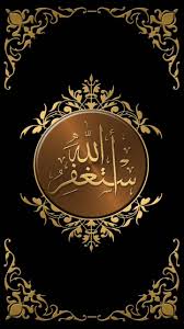Pin On Allah O Akbar