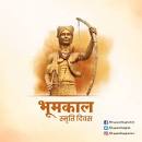 भूमकाल दिवस 09 फरवरी 2021. के लिए इमेज परिणाम