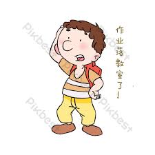 Malayali vayanakarkk vayichu rasikkan pakathilulla oru adipoli kambi cartoon pankthi. Gambar Kartun Budak Pergi Sekolah Budak Kecil Kartun Yang Sejuk Membawa Beg Sekolah Untuk Pergi Ilustrasi Psd Percuma Muat Turun Pikbest It S High Quality And Easy To Use Negara Majj