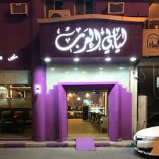ليالي العرب Arabs Nights Twitter