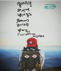 Malayalam Malayalam Quotes Happy Quotes Love Quotes In Malayalam