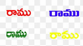 Currently, it is released for android, microsoft windows, mac and ios operating. Telugu Name Brand Language Logo Png 1920x1080px Telugu Anniversary Area Brand Greeting Download Free