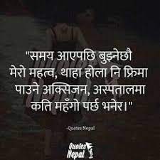 Check spelling or type a new query. 33 Life Death Quotes In Nepali Iman Sumi Quotes