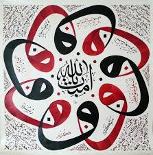 Desertrose Nice Wow Calligraphy Celi Sulus Sulus Nesih Amentu Duasi Mustafa Cemil Efe Sanat Arap Sanati Mozaic Sanati
