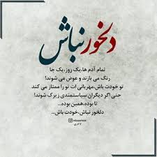 Goruntunun Olasi Icerigi Yazi Persian Calligraphy Art Persian Calligraphy Persian Poem