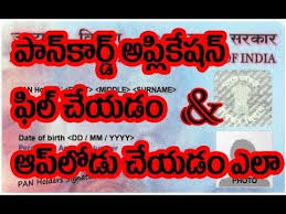 How To Pan Card Online Apply In Telugu 2019 Application Filling Up How To Apply Telugu Best Songs