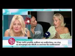 Όλα τα άρθρα του tag κωνσταντινα μιχαηλ. Youweekly Gr H Kwnstantina Mixahl 8elei Na Yio8ethsei Paidi Youtube