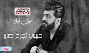 سيف نبيل بطرانه يا عينيسيف نبيل بطرانه يا عيني. Ø­Ø¨ÙŠØ¨ÙŠ ØªØ¬Ø±Ø­ ØµØ§ÙŠØ± ÙƒÙ†Ø¬ ÙƒÙˆÙ†Ø¬