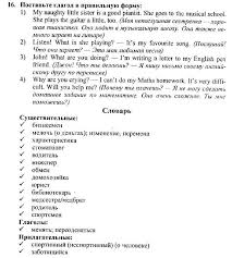 ответы на учебник по английскому языку 3 класс верещагина Samostoyatelnaya Rabota Po Algebre 8 Klass Aleksandrova Otvety Bez Skachivaniya Algebra Playing Guitar Audio Books