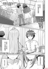 男女之间真的存在友情吗~漫画-第01话最新章节-{lastchapter} 在线畅快免费阅读-优乐漫画
