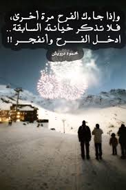 Pin By Saud Al Rasheed On بالعربي Life Arabic Quotes Arabic Words