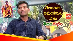 à°¤ à°² à° à°£ à°à°®à°°à°µ à°° à°² à°ª à° Latest Telangana Folk Songs Telugu Udyamam Songs Yoyo Tv Channel Youtube Neeti kosam telangana poratam telugu mp3 audio songs | cup. à°¤ à°² à° à°£ à°à°®à°°à°µ à°° à°² à°ª à° latest telangana folk songs telugu udyamam songs yoyo tv channel