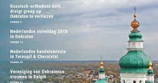 Nederland probeerde zich in het argentijnse san josé te plaatsen voor de laatste vier van de world championships. Home Platform Nederland Oekraine