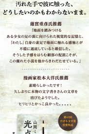 集英社文芸書 En Twitter 山岡ミヤ氏 光点 蓮實重彦さんのお言葉を頂戴しました 担当編集ですが このお二人のお名前が並んでいることに ずっとびっくりしております 皆さま 光点 ぜひお読みくださいませ Https T Co Fcyjgyx9yv Https T Co Hzsnfy9lqh