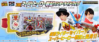Maybe you would like to learn more about one of these? Dxã‚¹ãƒ¼ãƒ'ãƒ¼ãƒ'ãƒ¼ãƒ­ãƒ¼æˆ¦è¨˜ãƒ¯ãƒ³ãƒ€ãƒ¼ãƒ©ã‚¤ãƒ‰ãƒ–ãƒƒã‚¯ äºˆç´„å—ä»˜é–‹å§‹ ä»®é¢ãƒ©ã‚¤ãƒ€ãƒ¼web å…¬å¼ æ±æ˜ 