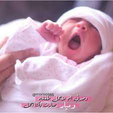 رمزيات مواليد بنات عبارات مولوده بنوته makusia images